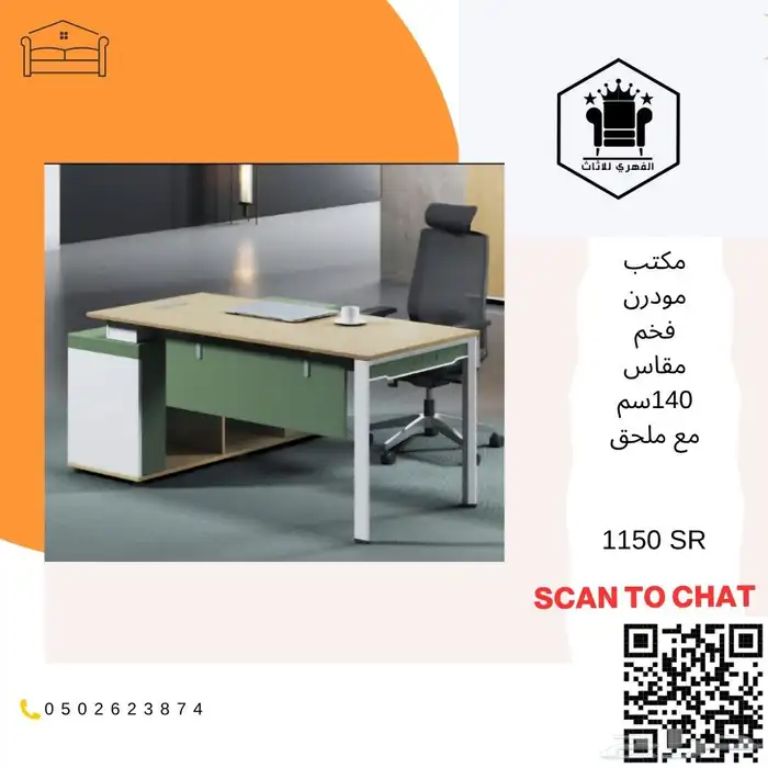 مودرن  اثاث_فاخر  اثاث_مكتبي  مكاتب  مكتبي  مكتب  تاثيث_مشا 1