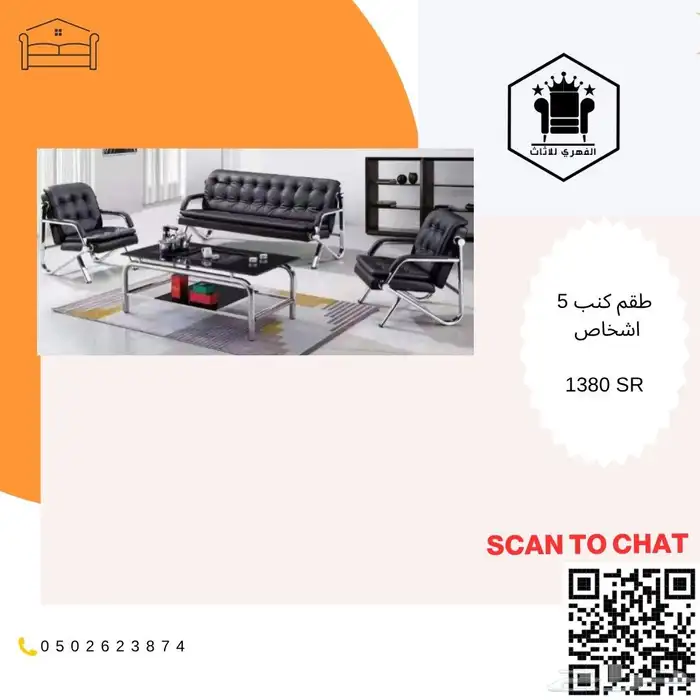 كنب  كنبات  كنب_جلد  كنب_مكتبي  كنبه  كنب_جلد_مكتبي  اثاث_ك 16