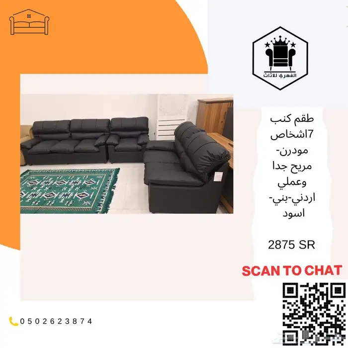 كنب  كنبات  كنب_جلد  كنب_مكتبي  كنبه  كنب_جلد_مكتبي  اثاث_ك 1