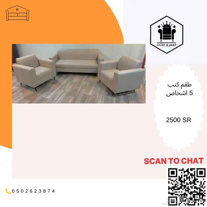 كنب  كنبات  كنب_جلد  كنب_مكتبي  كنبه  كنب_جلد_مكتبي  اثاث_ك 13