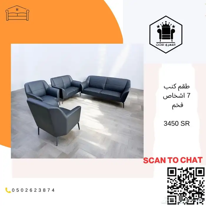 كنب  كنبات  كنب_جلد  كنب_مكتبي  كنبه  كنب_جلد_مكتبي  اثاث_ك 25