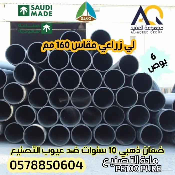 ليات زراعية صناعة وطنية بجودة عالمية 5