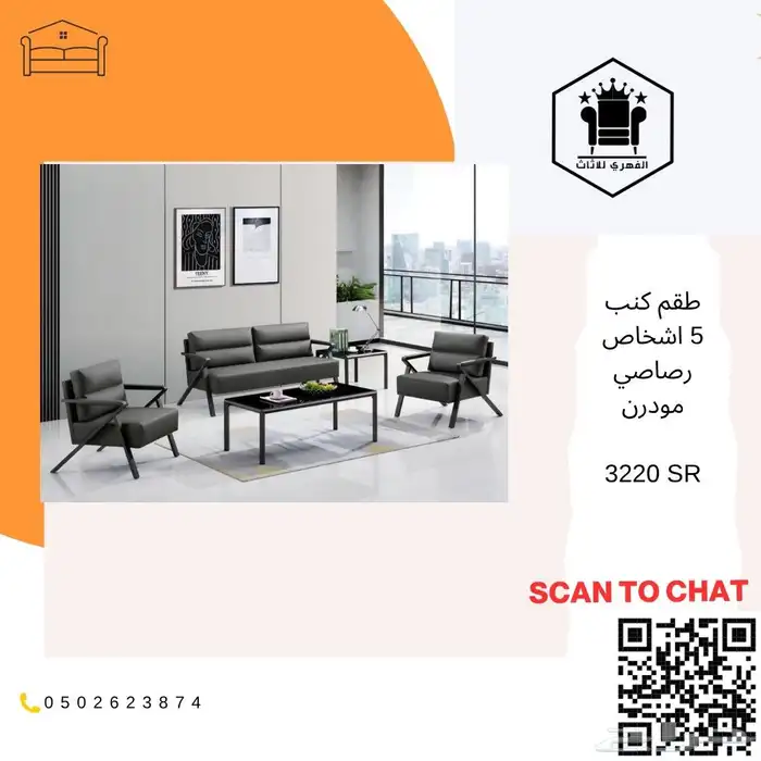 كنب  كنبات  كنب_جلد  كنب_مكتبي  كنبه  كنب_جلد_مكتبي  اثاث_ك 46