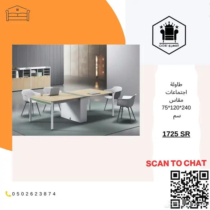 مودرن  اثاث_فاخر  اثاث_مكتبي  مكاتب  مكتبي  مكتب  تاثيث_مشا 6