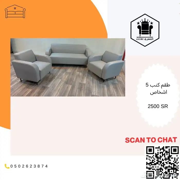 كنب  كنبات  كنب_جلد  كنب_مكتبي  كنبه  كنب_جلد_مكتبي  اثاث_ك 2