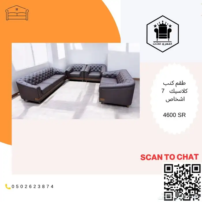 كنب  كنبات  كنب_جلد  كنب_مكتبي  كنبه  كنب_جلد_مكتبي  اثاث_ك 20