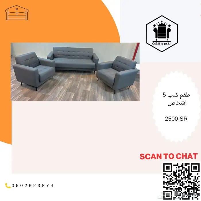 كنب  كنبات  كنب_جلد  كنب_مكتبي  كنبه  كنب_جلد_مكتبي  اثاث_ك 6