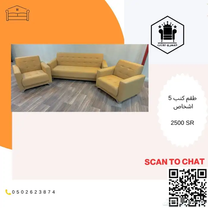 كنب  كنبات  كنب_جلد  كنب_مكتبي  كنبه  كنب_جلد_مكتبي  اثاث_ك 8