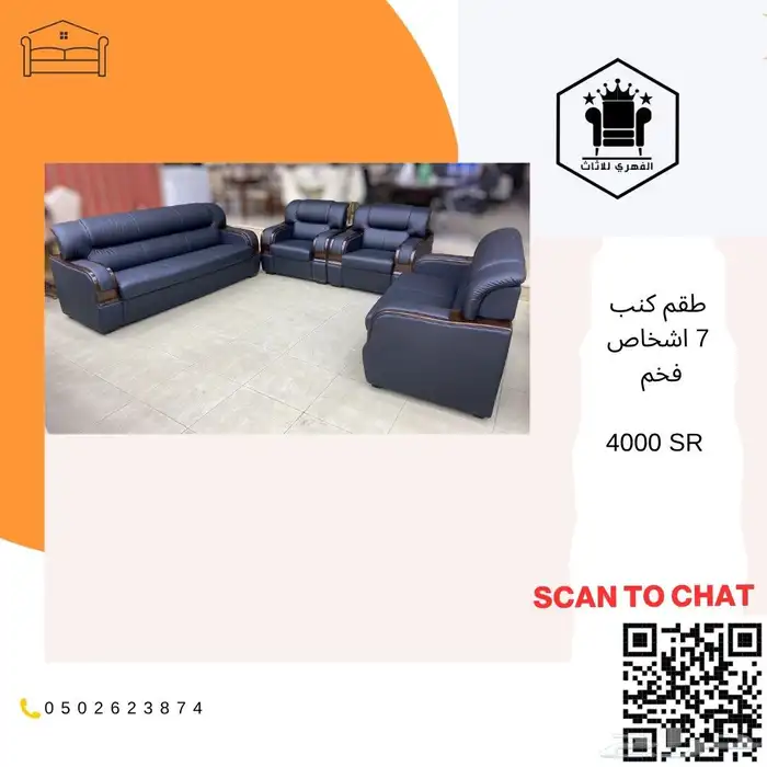 كنب  كنبات  كنب_جلد  كنب_مكتبي  كنبه  كنب_جلد_مكتبي  اثاث_ك 29