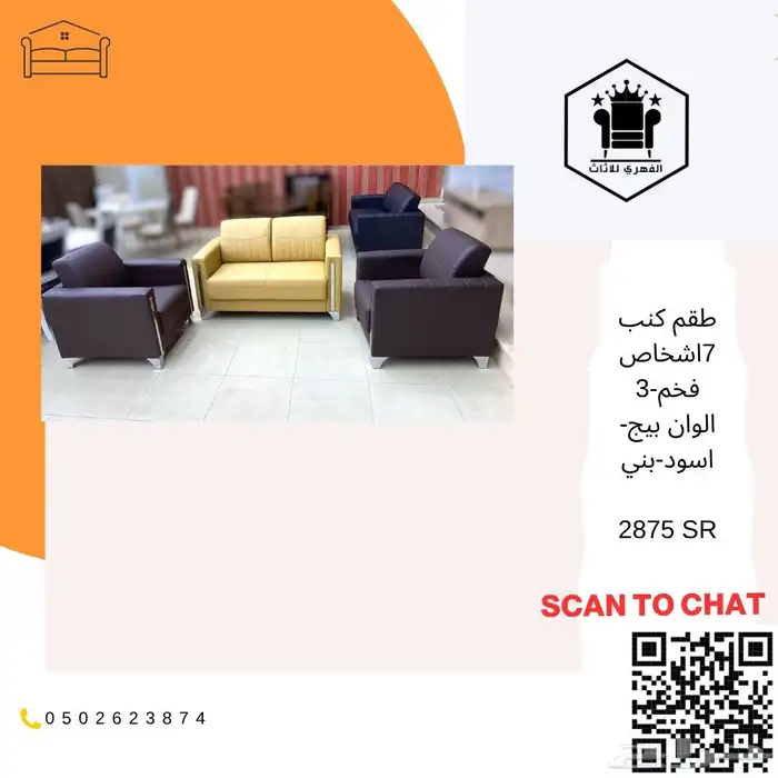 كنب  كنبات  كنب_جلد  كنب_مكتبي  كنبه  كنب_جلد_مكتبي  اثاث_ك 30