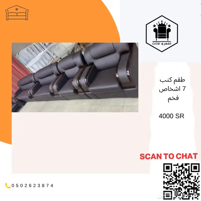 كنب  كنبات  كنب_جلد  كنب_مكتبي  كنبه  كنب_جلد_مكتبي  اثاث_ك 28