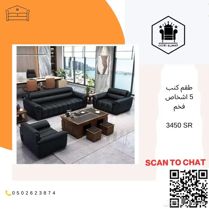 كنب  كنبات  كنب_جلد  كنب_مكتبي  كنبه  كنب_جلد_مكتبي  اثاث_ك 37