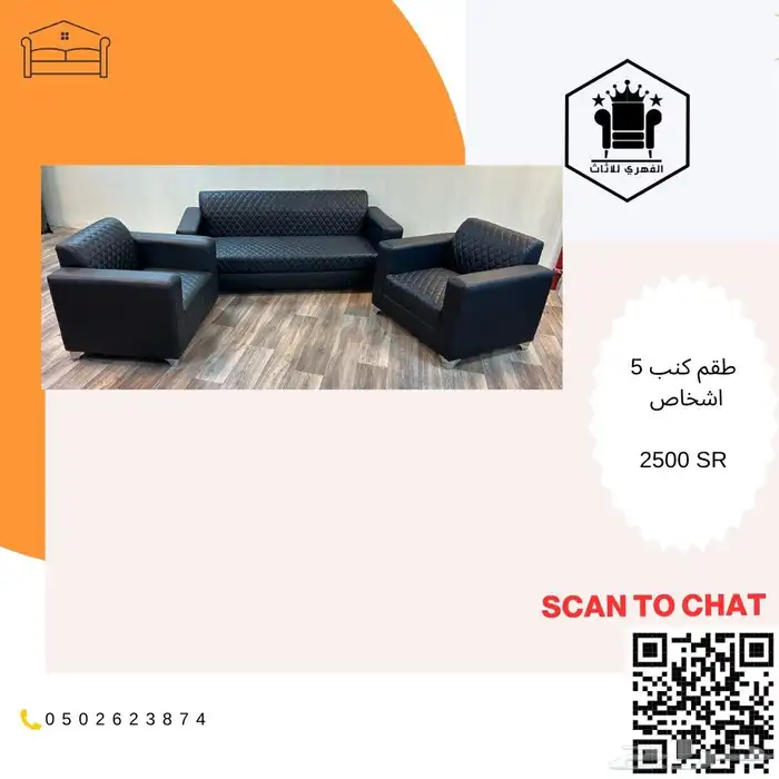 كنب  كنبات  كنب_جلد  كنب_مكتبي  كنبه  كنب_جلد_مكتبي  اثاث_ك 3