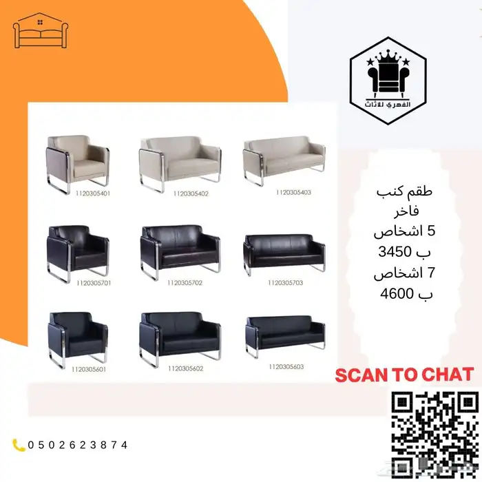 كنب  كنبات  كنب_جلد  كنب_مكتبي  كنبه  كنب_جلد_مكتبي  اثاث_ك 24