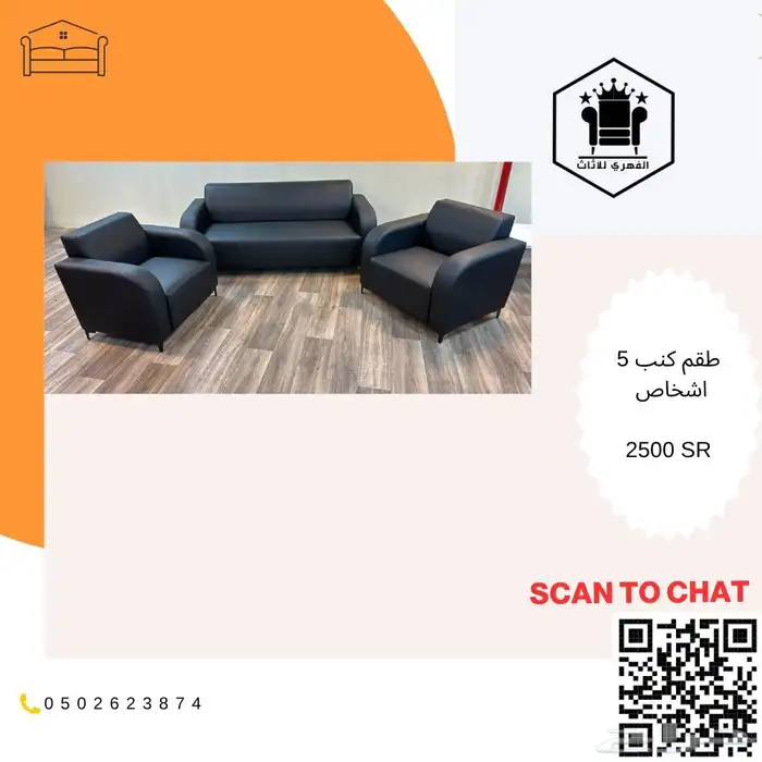 كنب  كنبات  كنب_جلد  كنب_مكتبي  كنبه  كنب_جلد_مكتبي  اثاث_ك 5