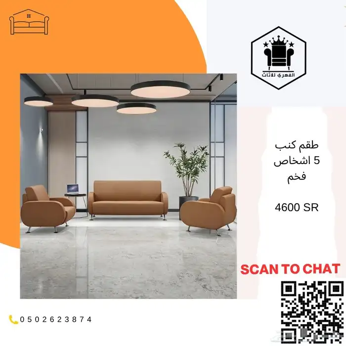 كنب  كنبات  كنب_جلد  كنب_مكتبي  كنبه  كنب_جلد_مكتبي  اثاث_ك 0