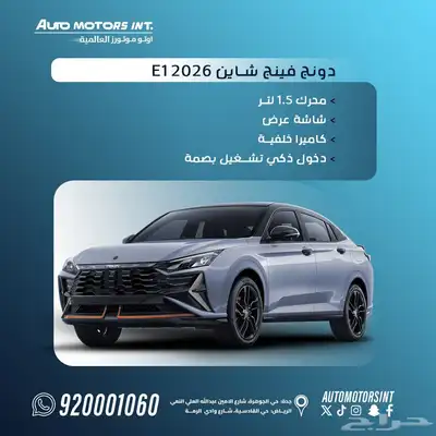 دونج فينج T5 موديل 2026 index