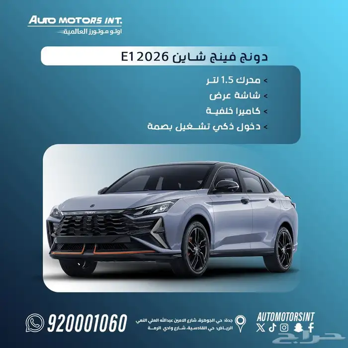 دونج فينج T5 موديل 2026 0