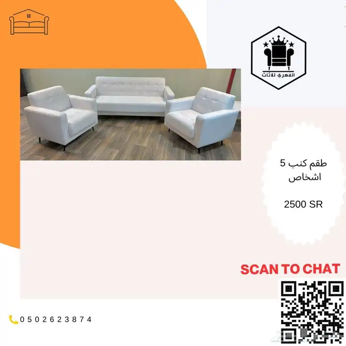 كنب  كنبات  كنب_جلد  كنب_مكتبي  كنبه  كنب_جلد_مكتبي  اثاث_ك 11