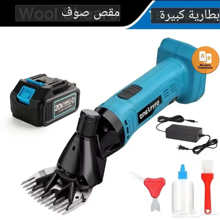 ماكينه جز الاغنام والماعز والماشيه بلبطاريه 6 سرعات 2