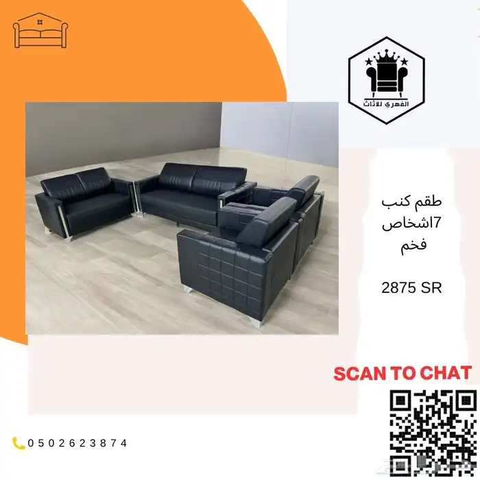 كنب  كنبات  كنب_جلد  كنب_مكتبي  كنبه  كنب_جلد_مكتبي  اثاث_ك 31