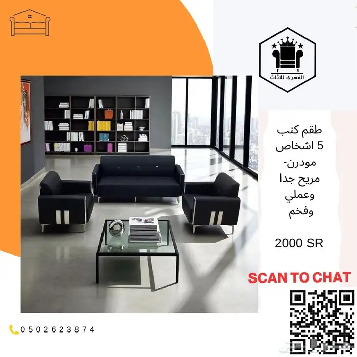 كنب  كنبات  كنب_جلد  كنب_مكتبي  كنبه  كنب_جلد_مكتبي  اثاث_ك 38