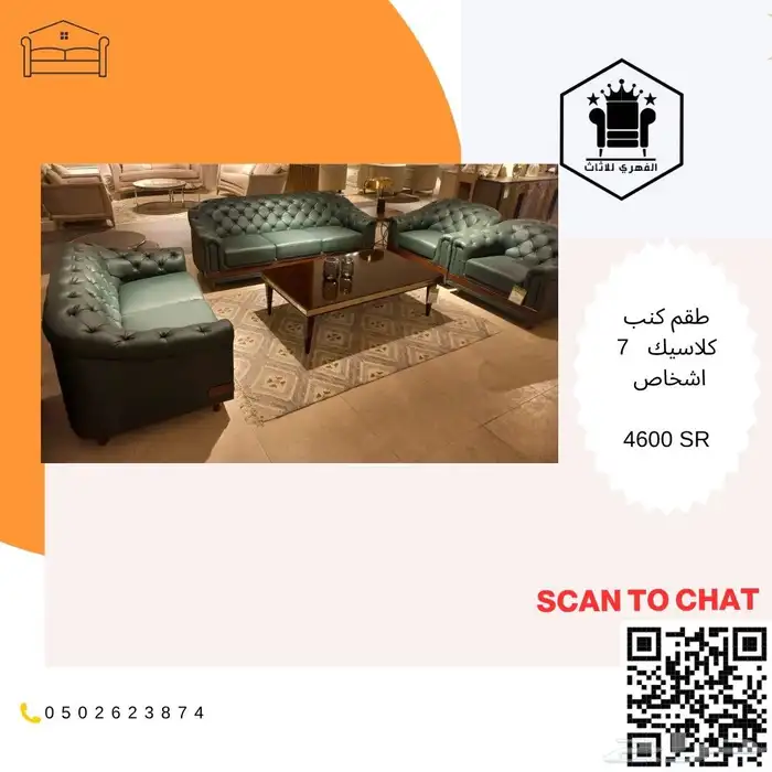 كنب  كنبات  كنب_جلد  كنب_مكتبي  كنبه  كنب_جلد_مكتبي  اثاث_ك 19