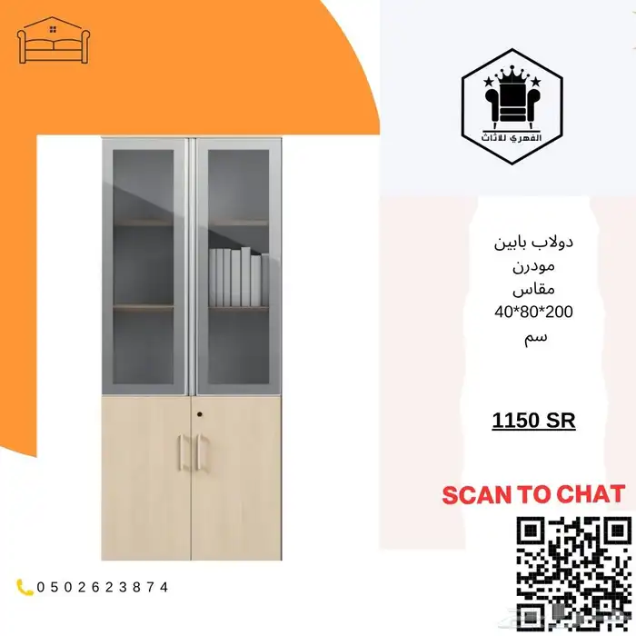 مودرن  اثاث_فاخر  اثاث_مكتبي  مكاتب  مكتبي  مكتب  تاثيث_مشا 9