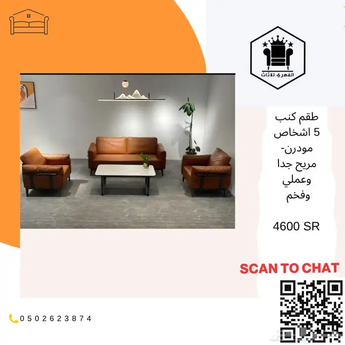 كنب  كنبات  كنب_جلد  كنب_مكتبي  كنبه  كنب_جلد_مكتبي  اثاث_ك 45