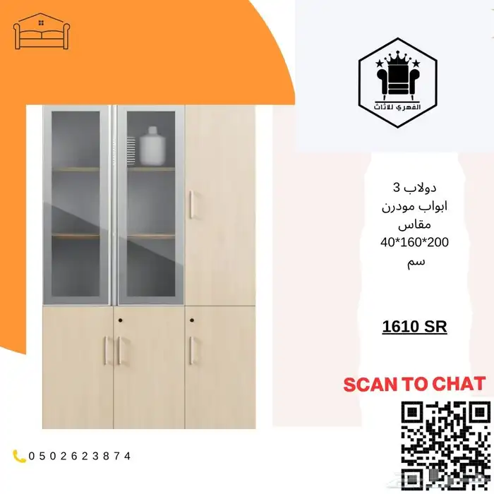 مودرن  اثاث_فاخر  اثاث_مكتبي  مكاتب  مكتبي  مكتب  تاثيث_مشا 10