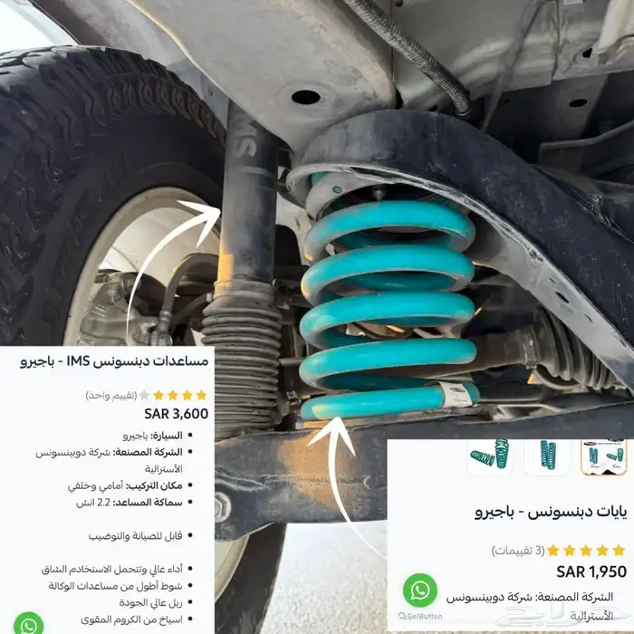 باجيرو ربع 2016 فل كامل 7