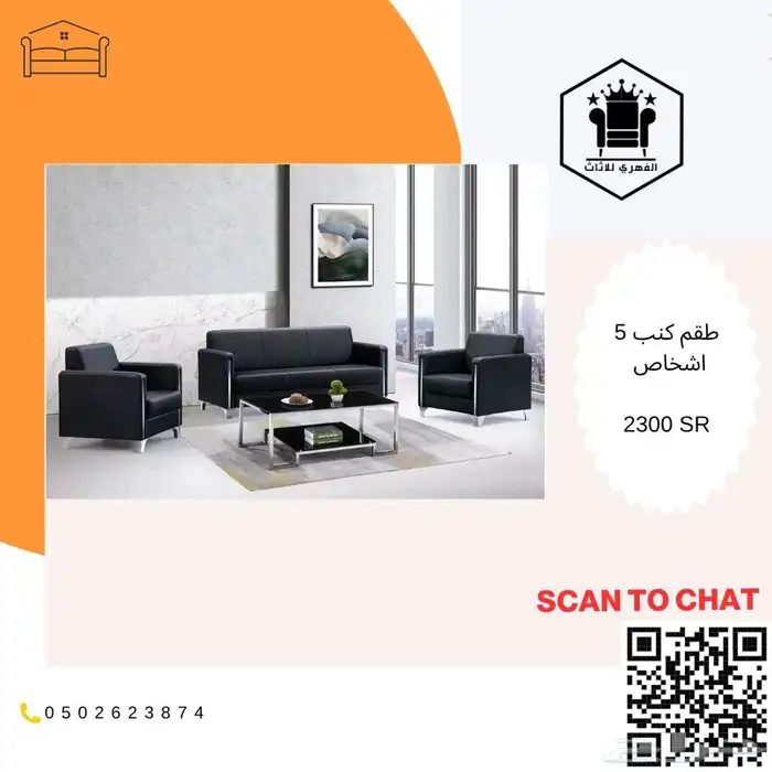 كنب  كنبات  كنب_جلد  كنب_مكتبي  كنبه  كنب_جلد_مكتبي  اثاث_ك 14