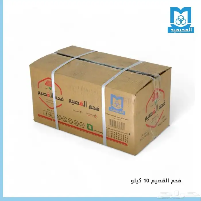 فحم القصيم عالي الجودة 1