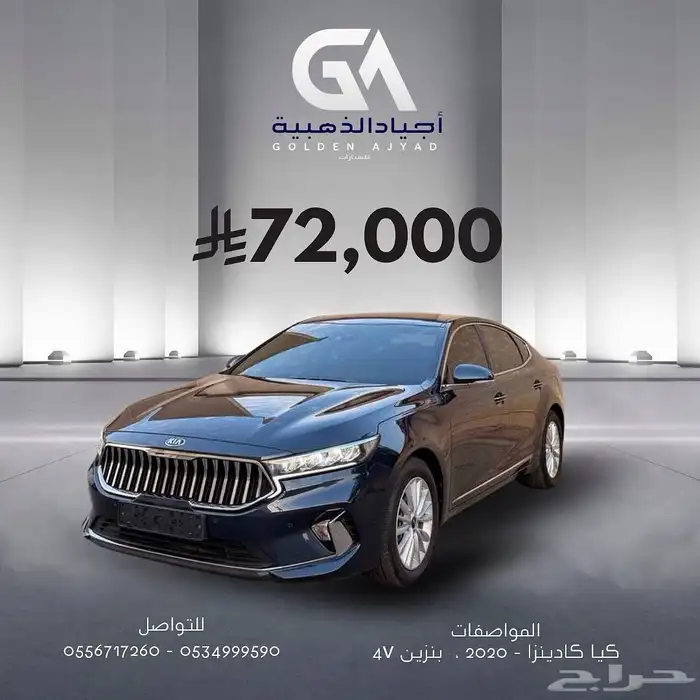 كادينزا 2020 ( بنزين ) نص فل بحالة الوكالة 0