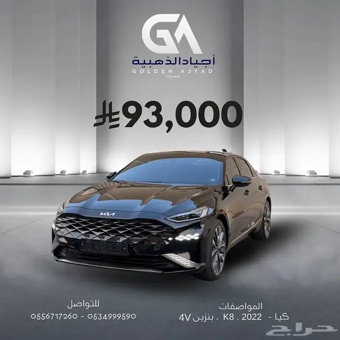 كيا K8 2022 ( بنزين ) فل كامل بنوراما بحالة الوكالة 0