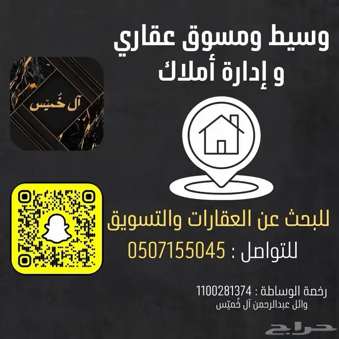 شقة للايجار حي الصفا 5 12