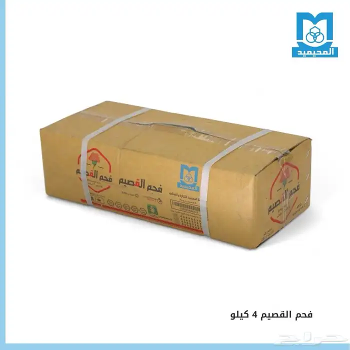 فحم القصيم عالي الجودة 2