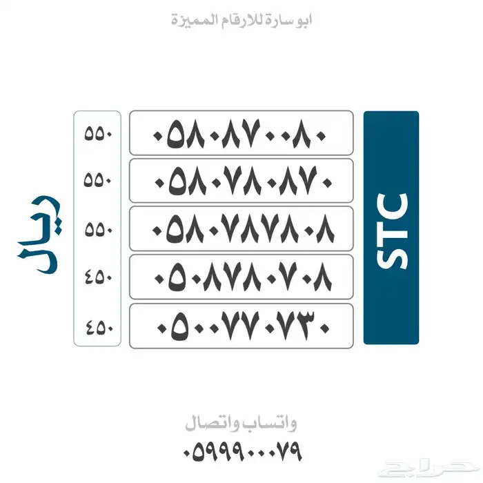 ارقام مميزة للتنازل 2