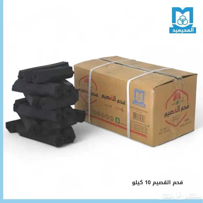 فحم القصيم عالي الجودة 0