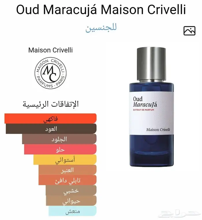 عينات عود ماراكوجا 5 مل 1