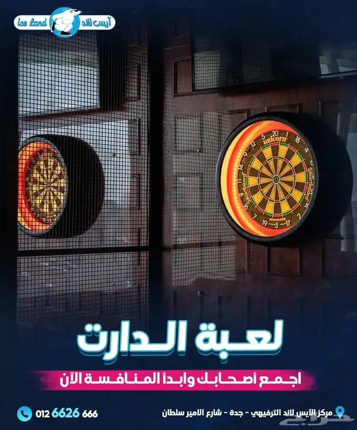 بطاقة ألعاب ايس لاند رصيد 1000 ريال 10