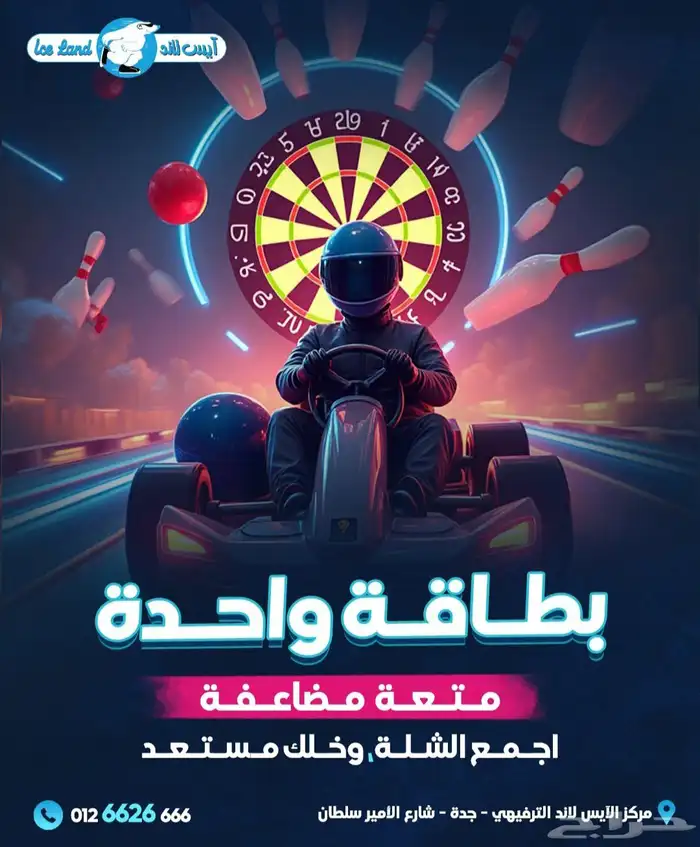 بطاقة ألعاب ايس لاند رصيد 1000 ريال 5