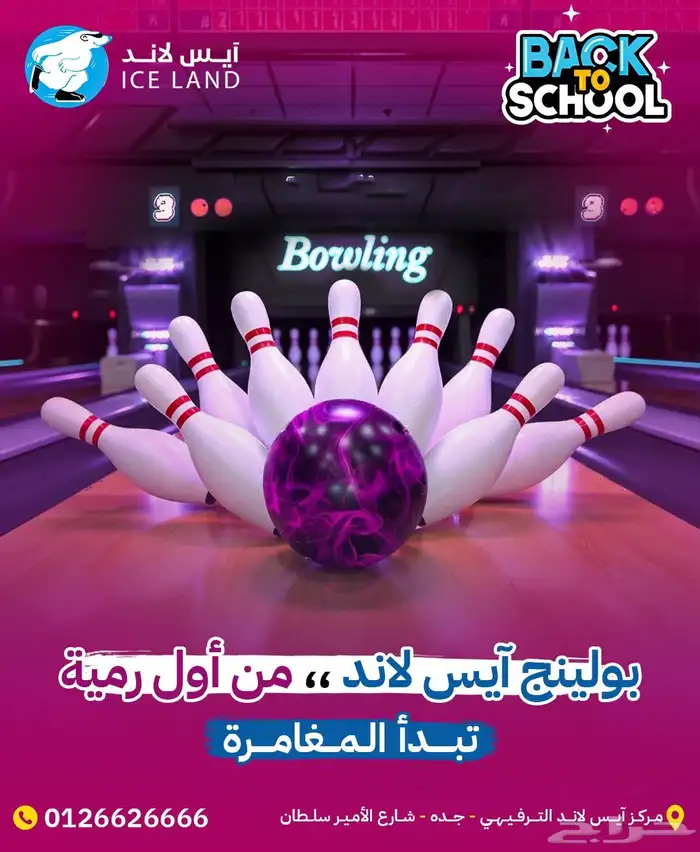 بطاقة ألعاب ايس لاند رصيد 1000 ريال 7