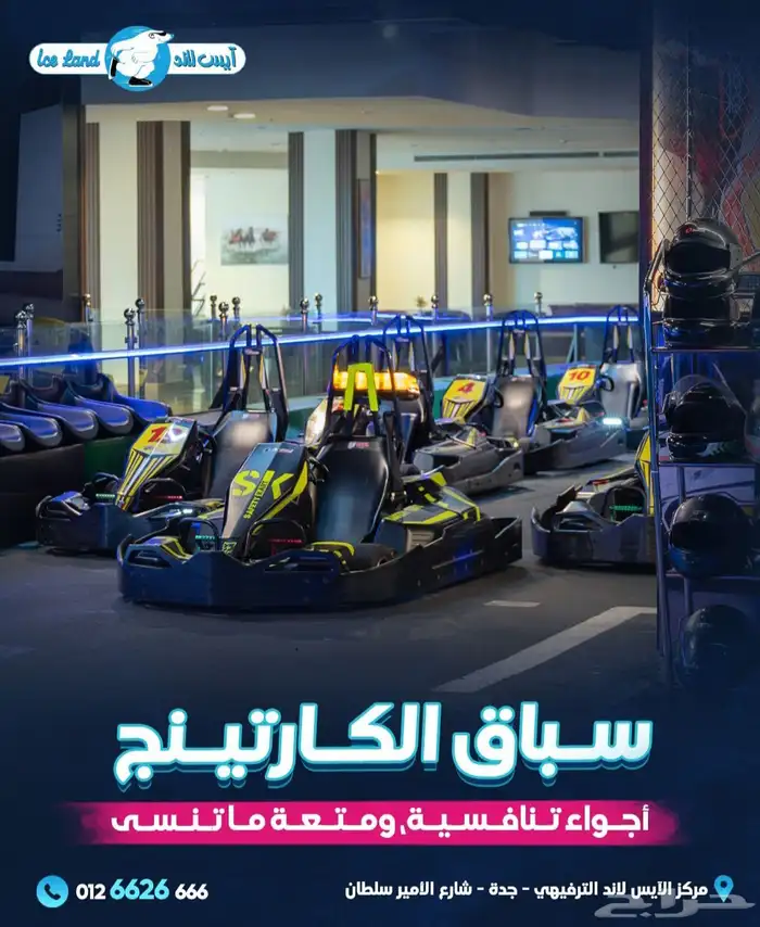 بطاقة ألعاب ايس لاند رصيد 1000 ريال 11