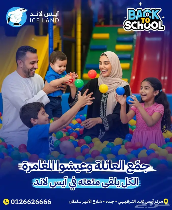 بطاقة ألعاب ايس لاند رصيد 1000 ريال 6