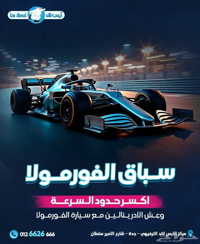 بطاقة ألعاب ايس لاند رصيد 1000 ريال 12