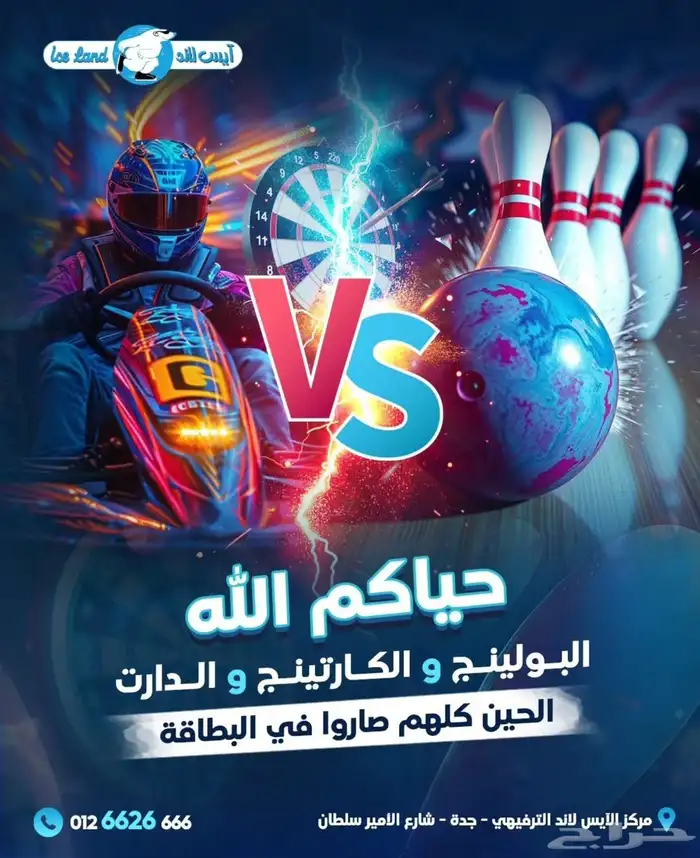 بطاقة ألعاب ايس لاند رصيد 1000 ريال 3