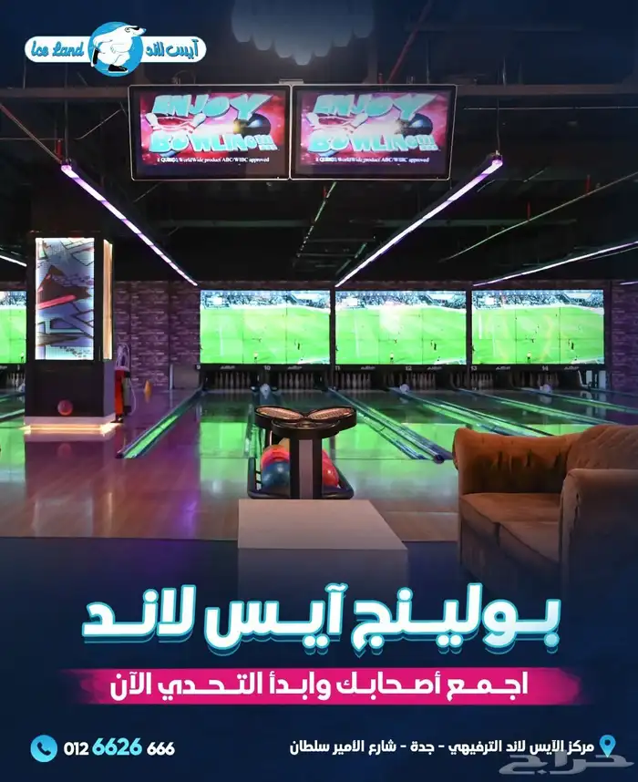 بطاقة ألعاب ايس لاند رصيد 1000 ريال 9