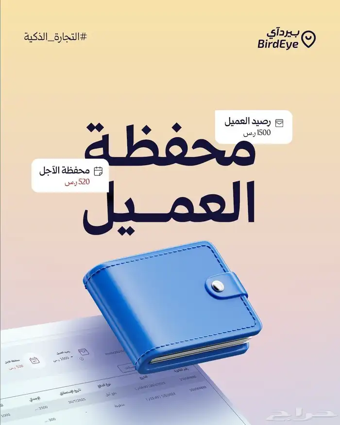 أفضل نظام كاشير سحابي لمغاسل الملابس 1