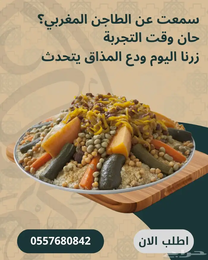 تصميم اعلان احترافي 6